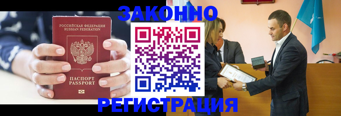 прописка гарантия в Качканаре