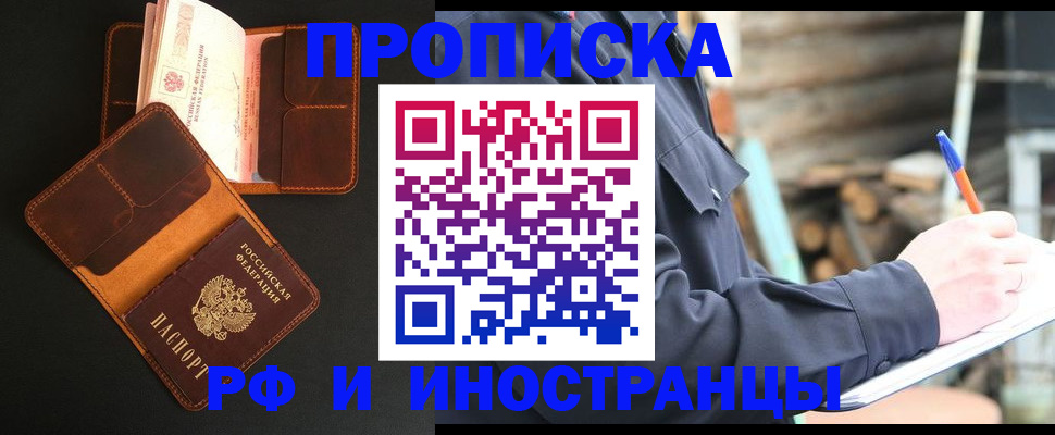 прописка 2025 в Качканаре