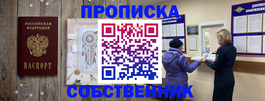 временная регистрация в Качканаре