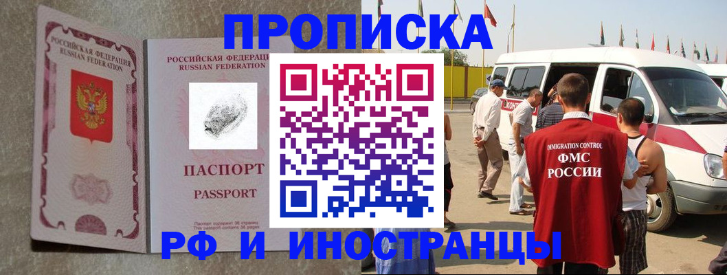 прописка в Качканаре