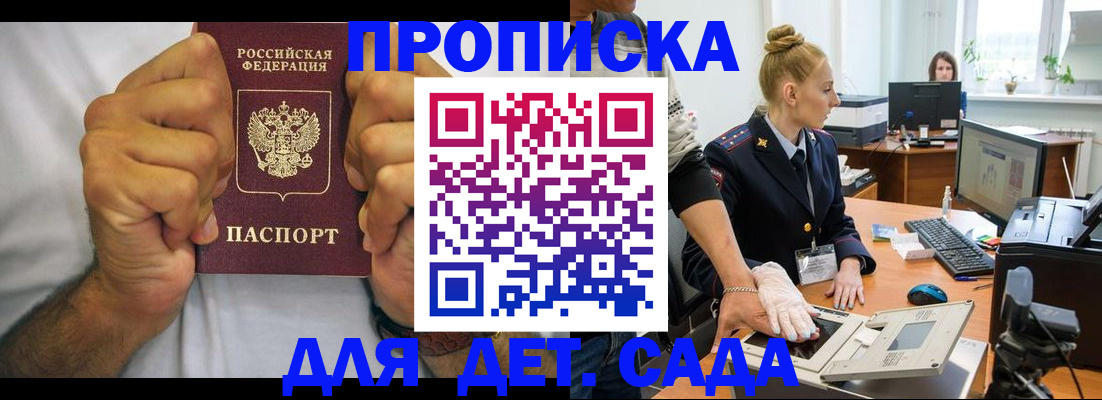 прописка законно в Качканаре